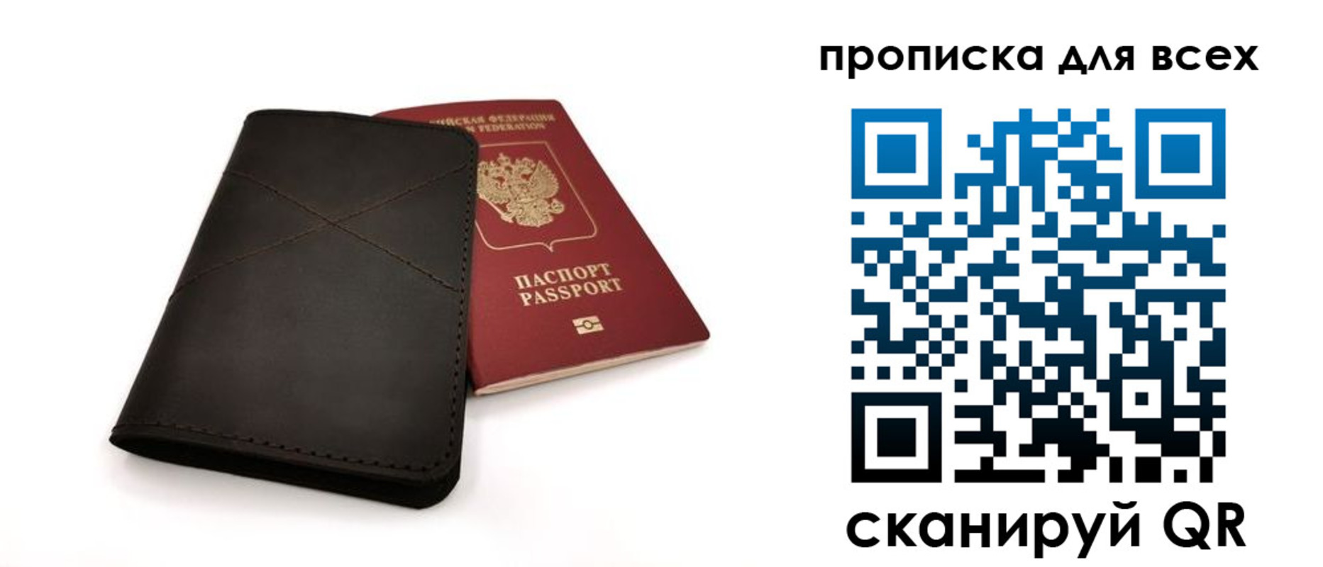 прописка гарантия в Мурманске