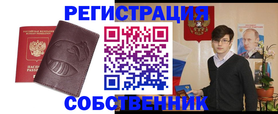 прописка для военкомата в Мурманске